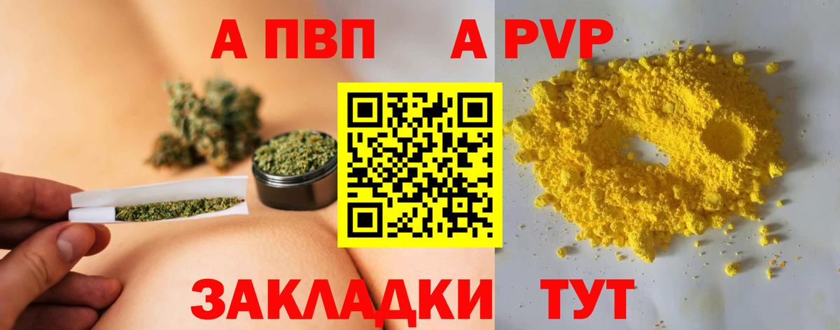 Alpha PVP крисы CK Москва