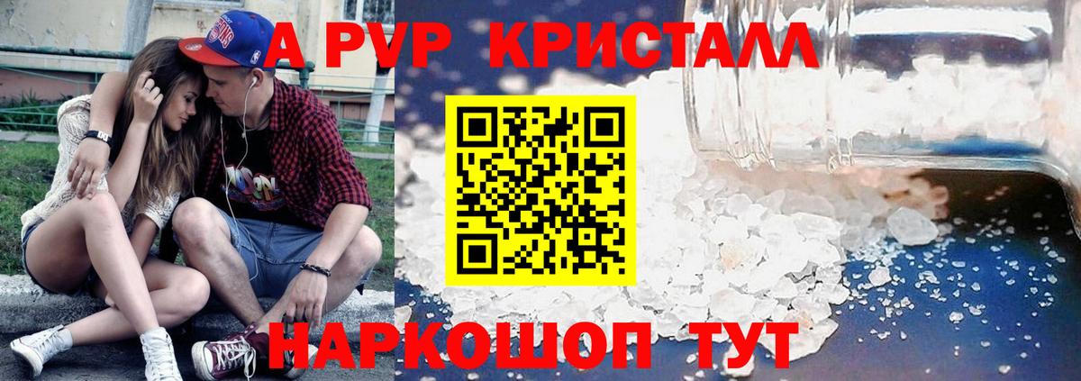Alfa_PVP VHQ  Вход с VPN  Альфа ПВП Crystall  Москва  сколько стоит  Alfa_PVP мука 