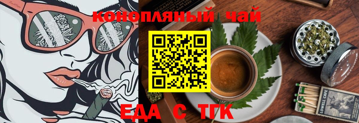 Печенье с ТГК марихуана Москва