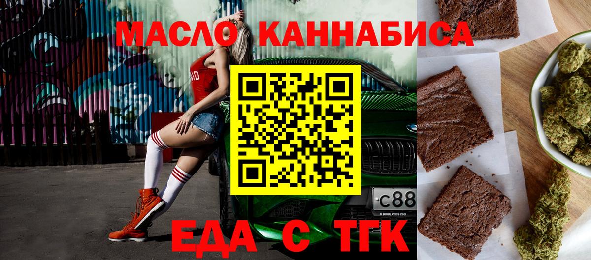 Москва  Canna-Cookies конопля  Вход с VPN 