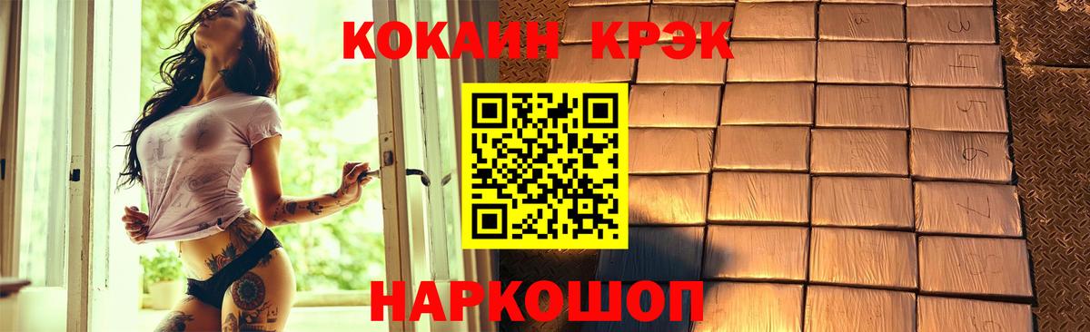 КОКАИН 99%  КОКАИН  Москва  Вход с VPN  КОКАИН 97% 