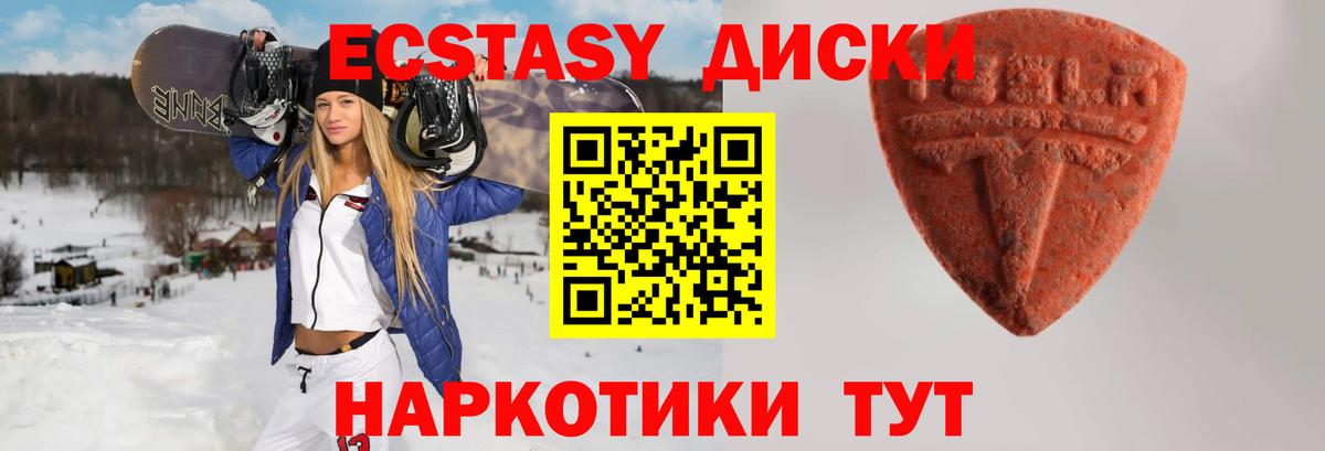Ecstasy VHQ  Вход с VPN  Экстази Cube  Москва 