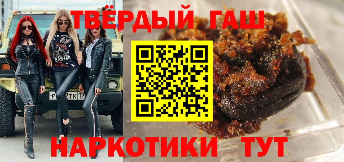 ГАШИШ гашик  Гашиш  Москва  Вход с VPN  ГАШ Premium 