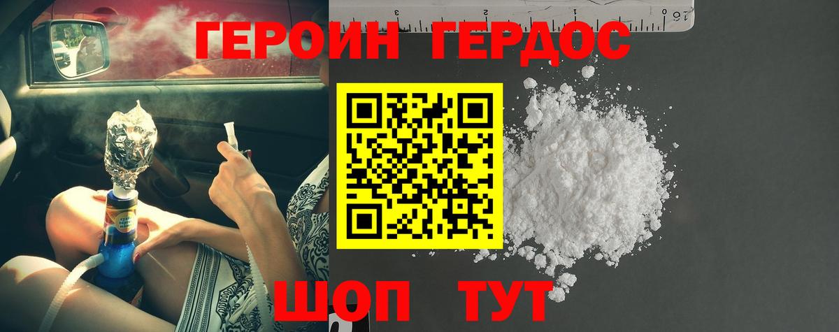 Москва  ГЕРОИН белый  Героин  Вход с VPN 
