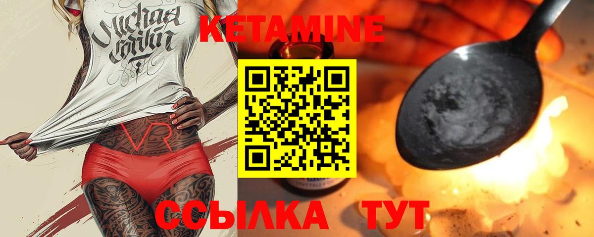 Москва  КЕТАМИН VHQ  mega как войти  Вход с VPN  darknet наркотические препараты  Кетамин VHQ 