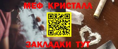 меф Донецк