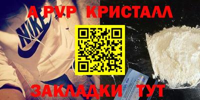 apvp Дубна