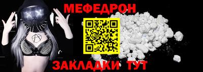 меф Донецк