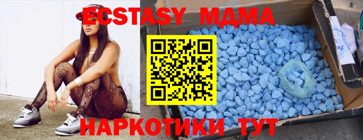 Москва  МДМА VHQ  Вход с VPN  МДМА Molly 