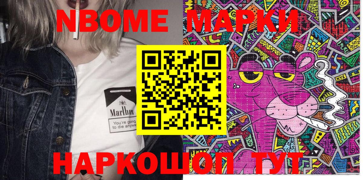 Наркотические марки 1,8мг  Наркотические марки 1,8мг  Вход с VPN  Москва 