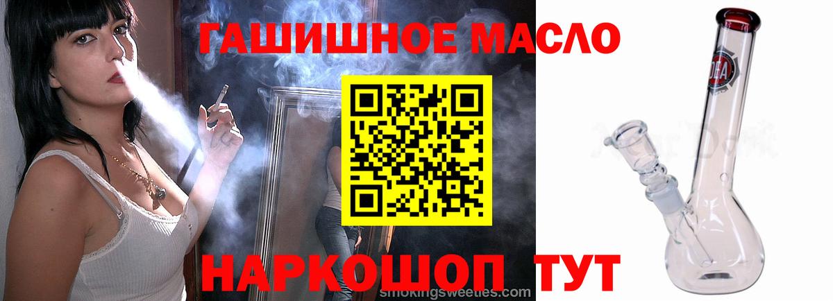 ТГК жижа Москва