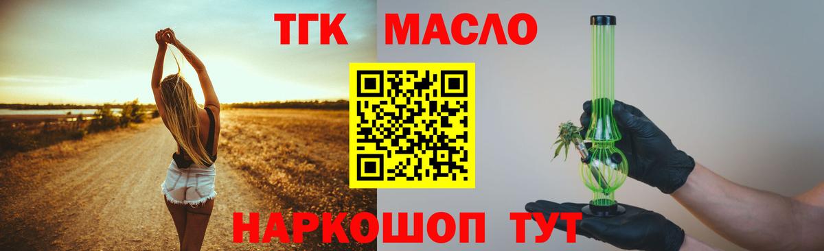 Москва  ТГК Wax  где продают   Вход с VPN  ТГК Wax 