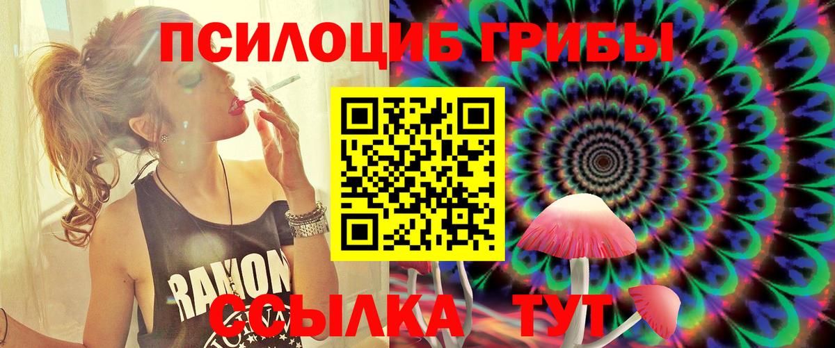 Галлюциногенные грибы мицелий  Вход с VPN  Москва 