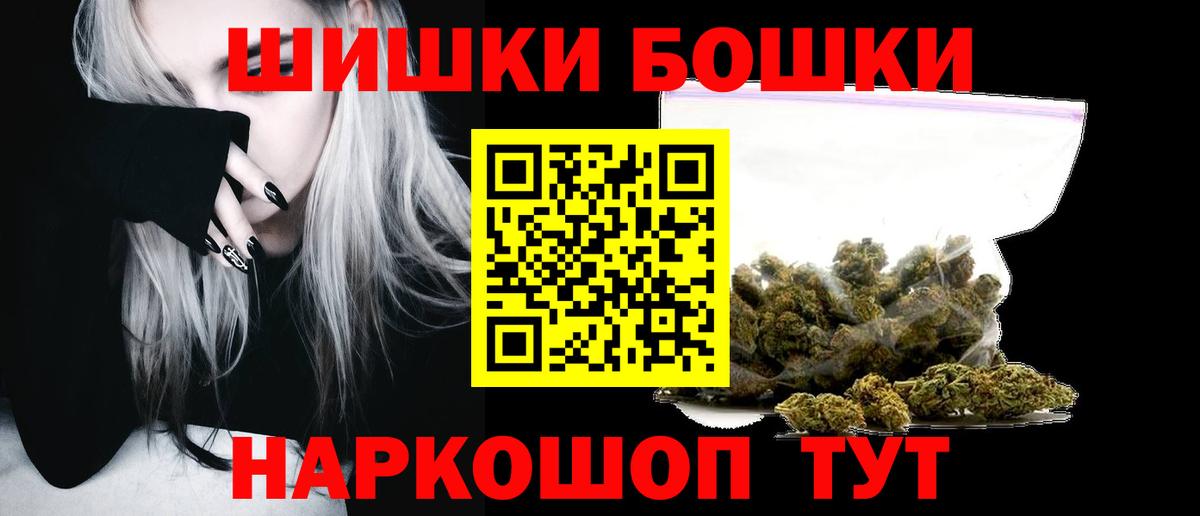 Бошки Шишки индика  Каннабис OG Kush  Москва  Бошки Шишки тримм  Вход с VPN 